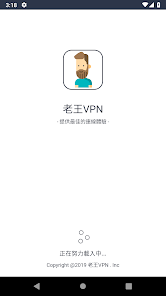 老王加速最新版v2.2.20下载android下载效果预览图